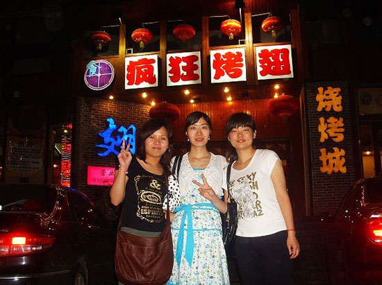 孟津烤翅吧